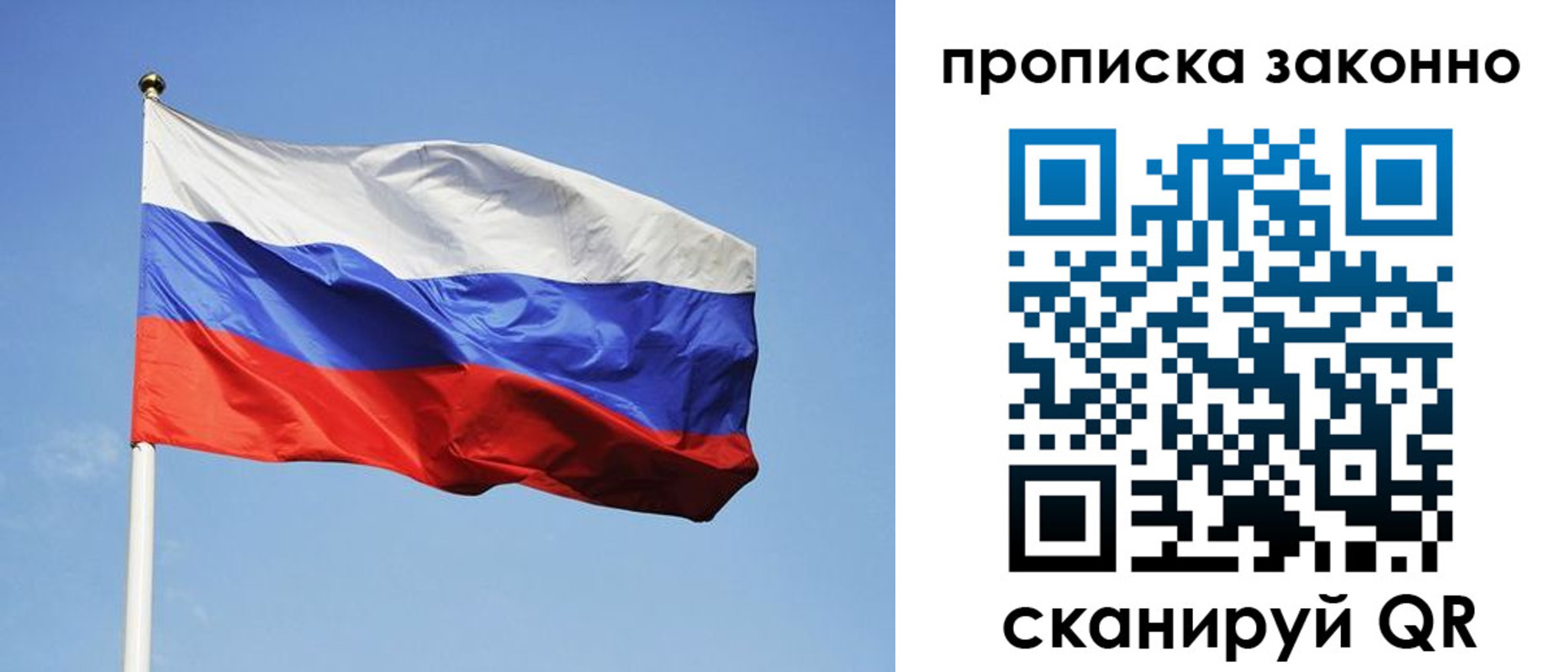 временная регистрация законно в Минусинске