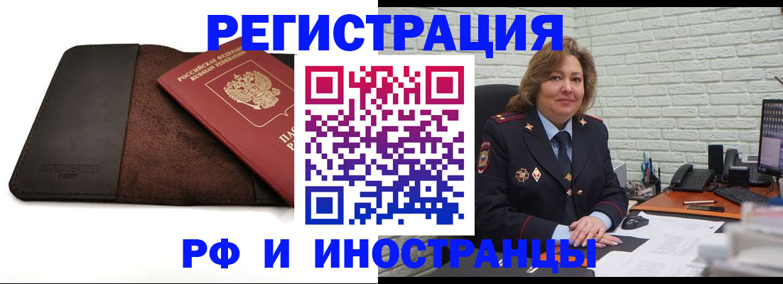 временная регистрация законно в Минусинске