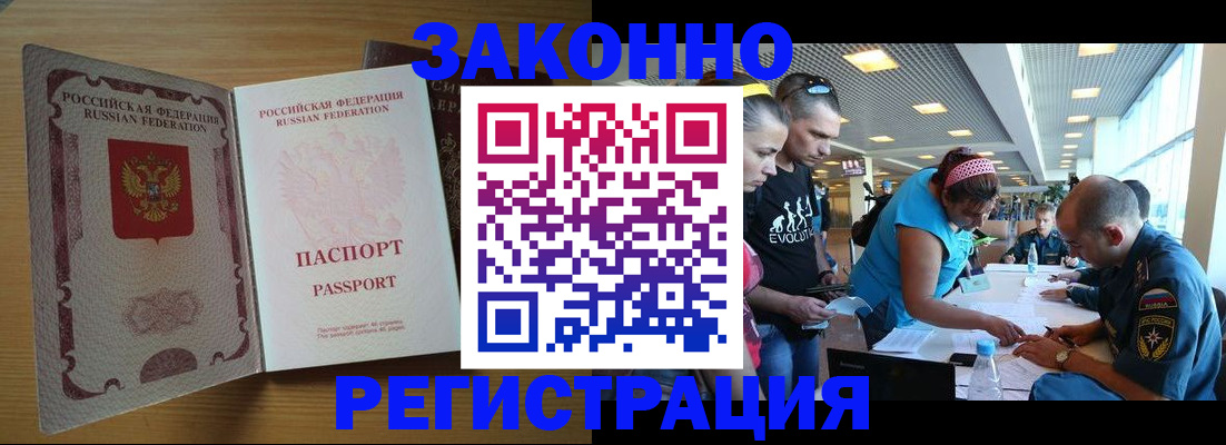 временная регистрация надежно в Минусинске