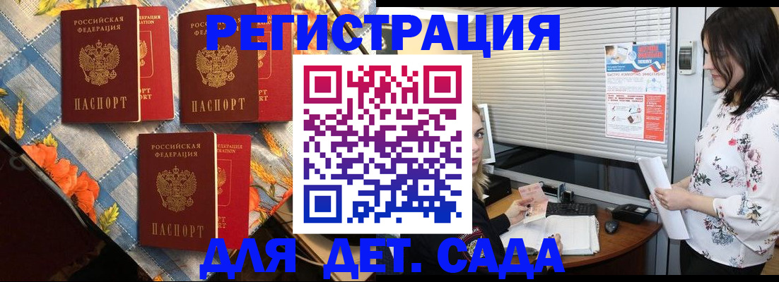 временная регистрация купить в Минусинске