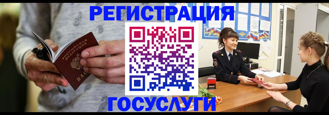 прописка гарантия в Минусинске